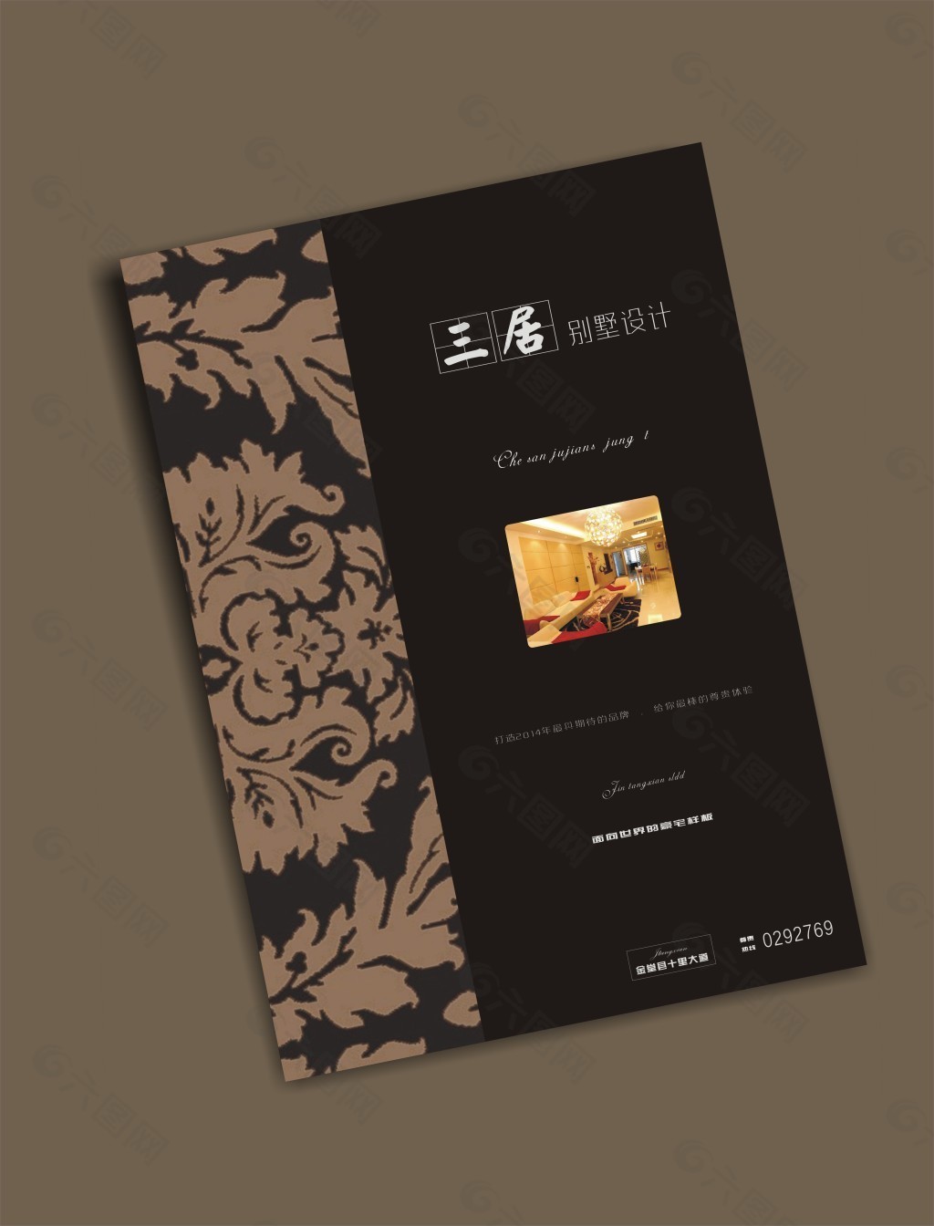 房地產(chǎn)宣傳卡