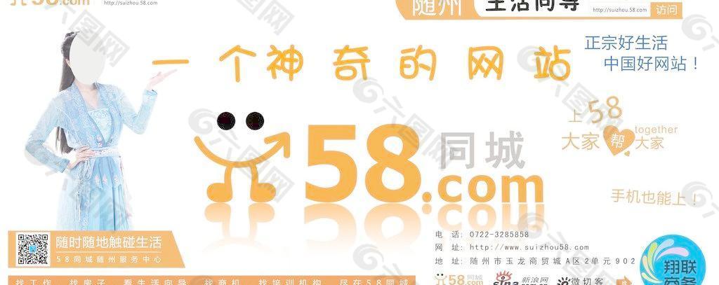 快遞58同城車貼 一個神奇的網站圖片