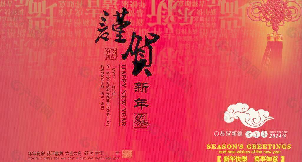 馬年賀卡