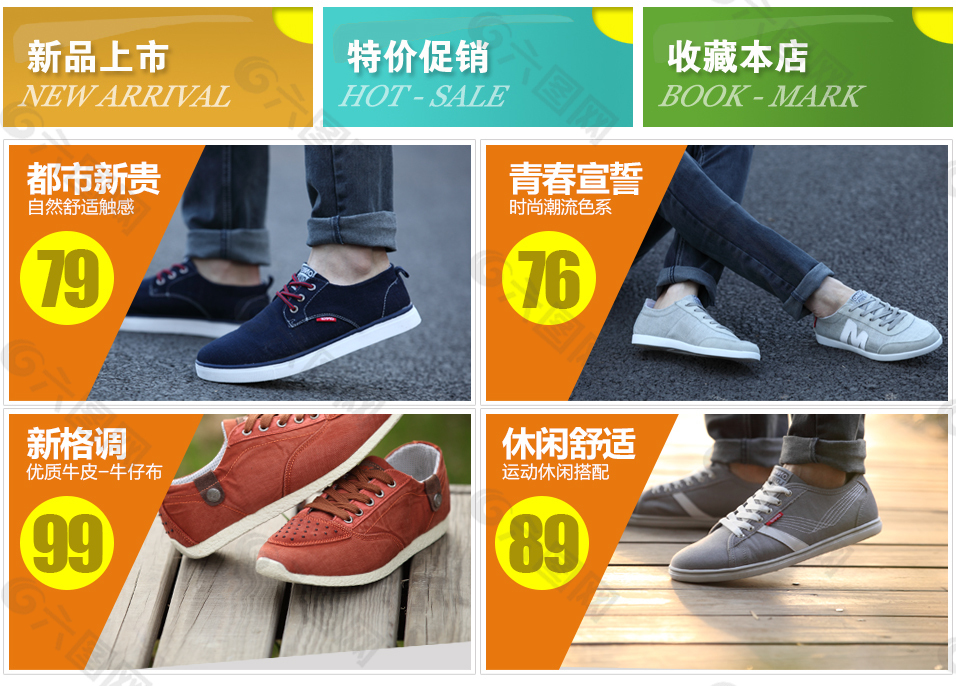 運(yùn)動(dòng)鞋店鋪首頁P(yáng)SD詳情頁面設(shè)計(jì)