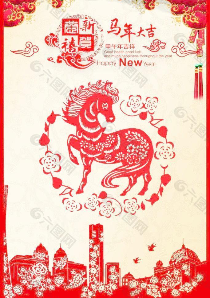 恭賀新年