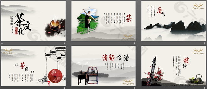 國畫幻燈片背景圖片