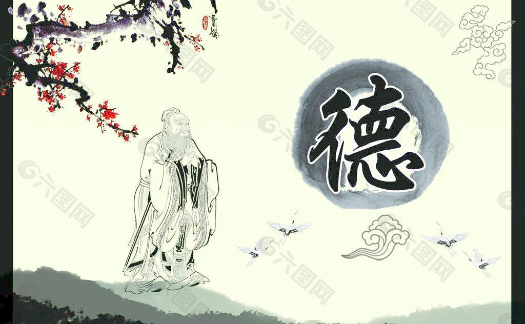 德 宣傳