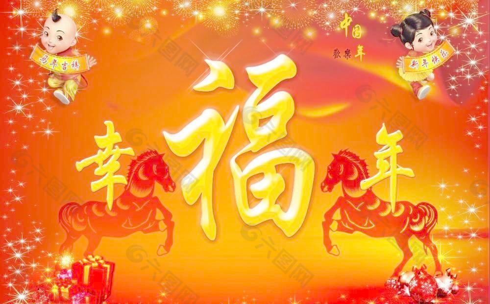 春節
