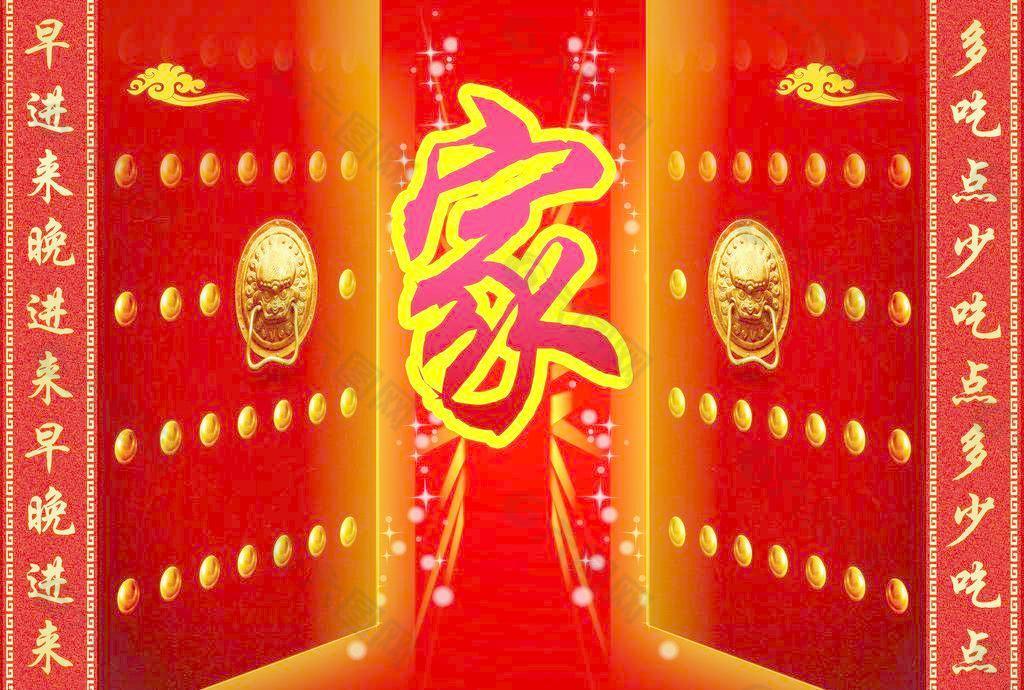 幸福門 家
