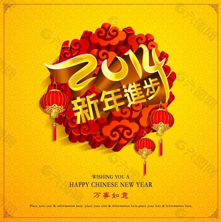 2014新春節(jié)日矢量素材
