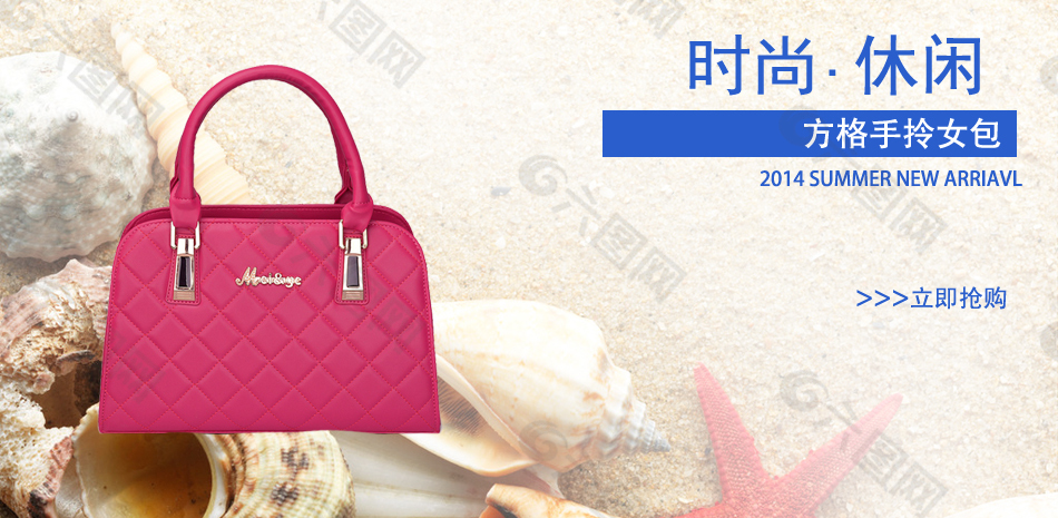 淘寶女包促銷海報