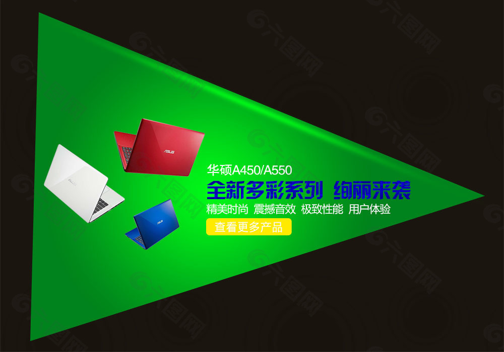 數(shù)碼店鋪專題模板海報(bào)