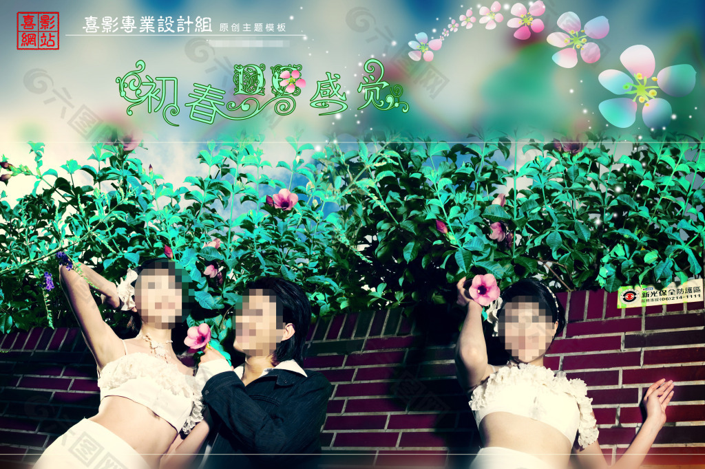初春感覺(jué)婚紗模板
