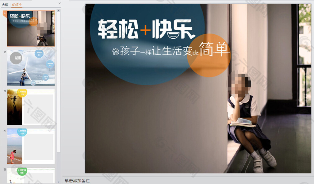 ppt背景圖片