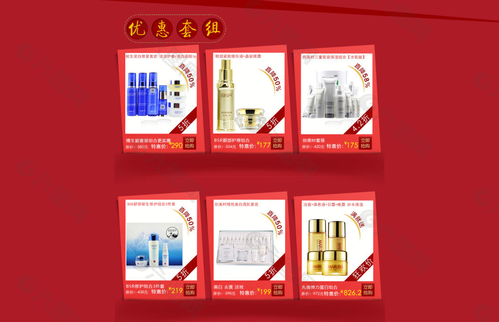 淘寶詳情頁面排版分層素材