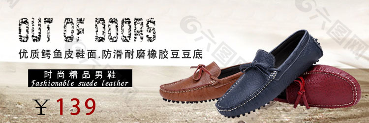 淘寶男鞋首頁促銷海報(bào)