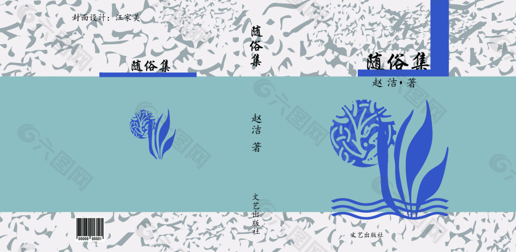 書籍封面