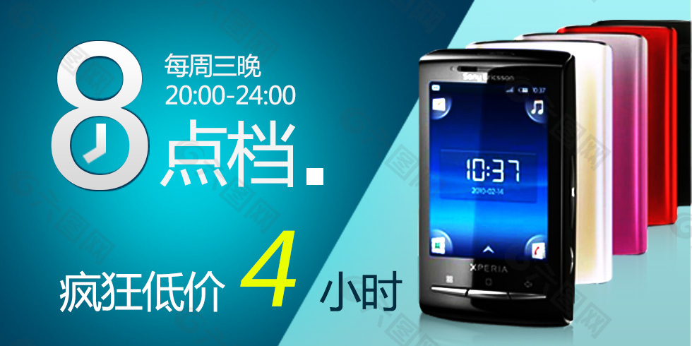 液晶電器海報(bào)設(shè)計(jì)
