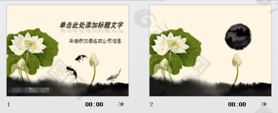 魚戲蓮葉間中國風PPT模板