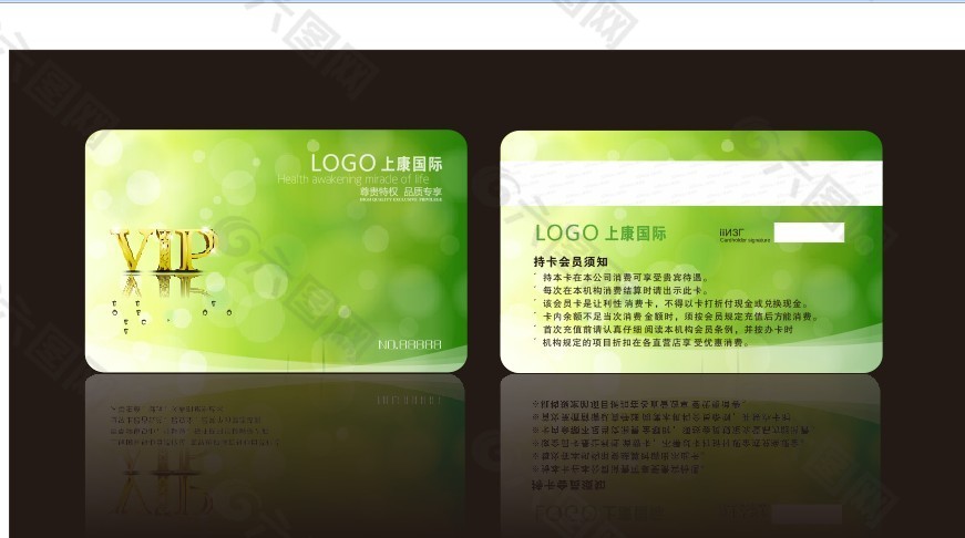 美容會(huì)員卡