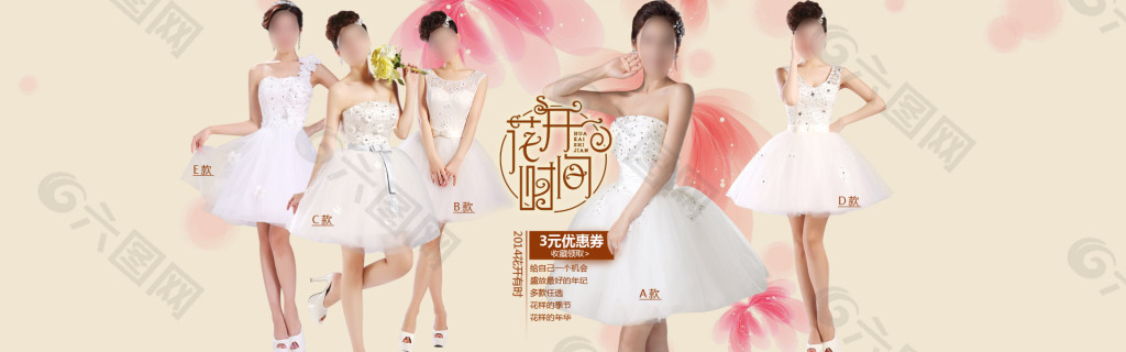 精美禮服海報(bào)