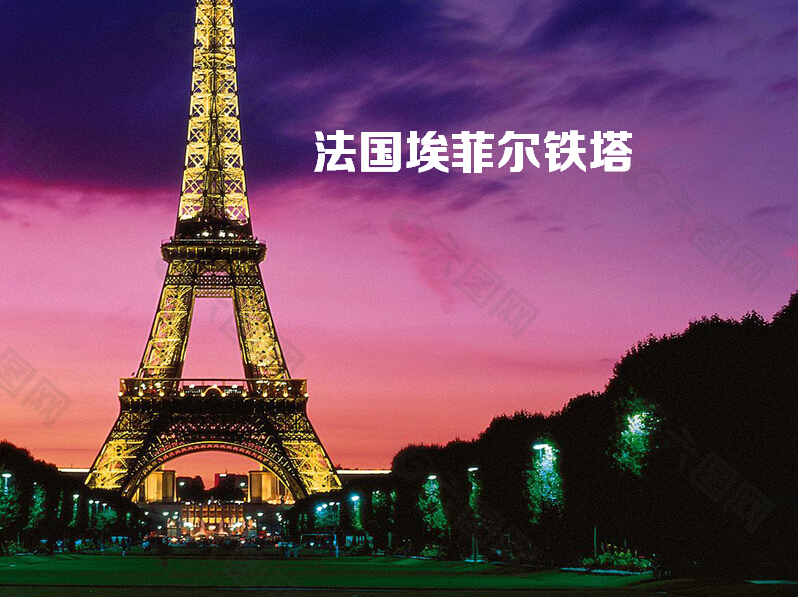 法國埃菲爾鐵塔背景的自然風光