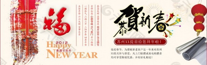 新春店鋪促銷海報(bào)