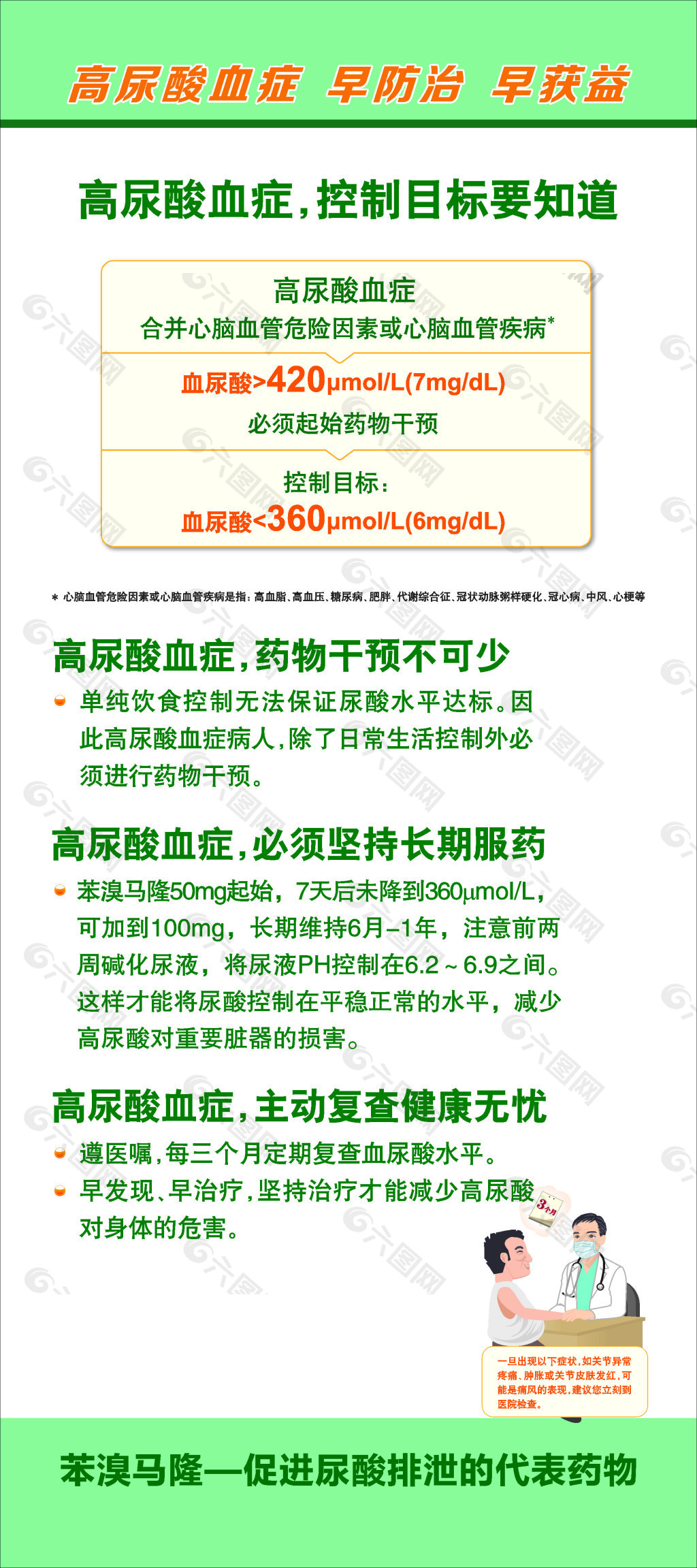 展架設(shè)計