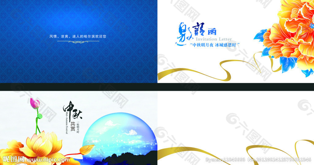 中秋邀請函中國風(fēng) 月亮荷花牡丹