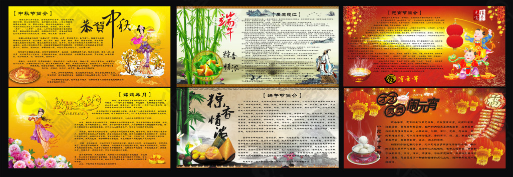 節(jié)日匯聚