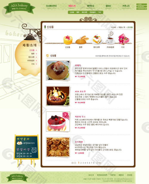 餐飲美食行業(yè)網(wǎng)頁(yè)設(shè)計(jì)