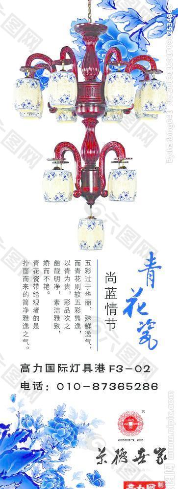 陶瓷燈