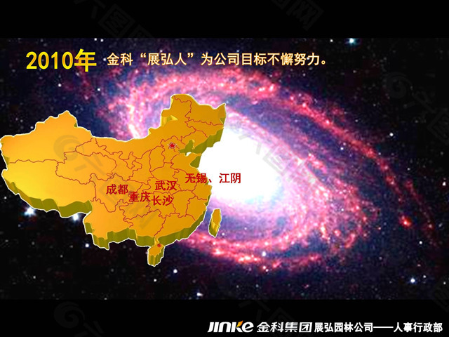 精彩衛星閃耀ppt模板