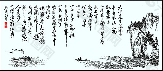 念奴嬌書法字畫