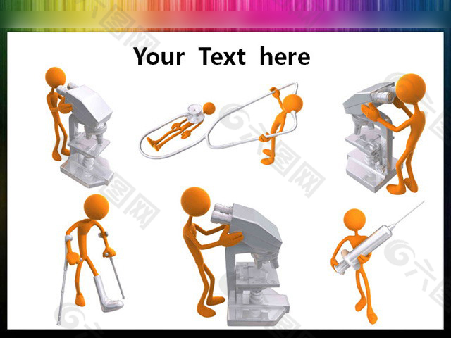 醫學上的小橙色人物PPT