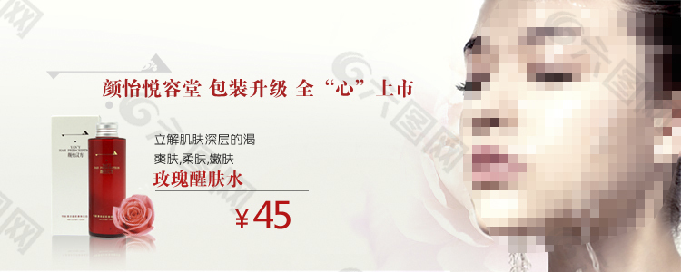 美容美顏廣告圖