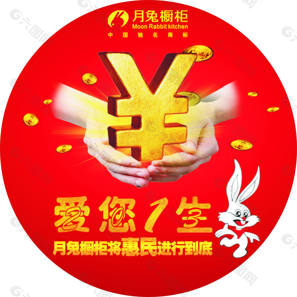 月兔櫥柜地貼