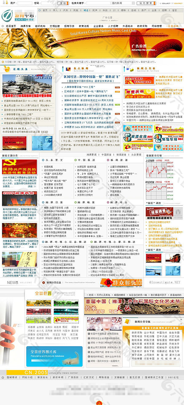 新聞部網頁素材