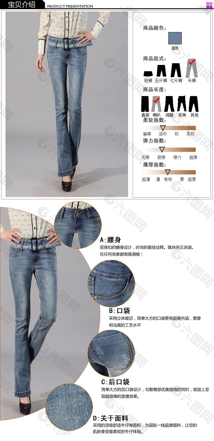 服裝細節(jié)