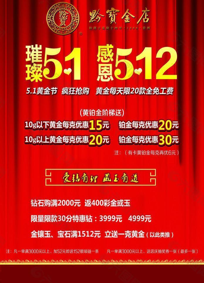 酒店宣傳單設(shè)計(jì)PSD素材