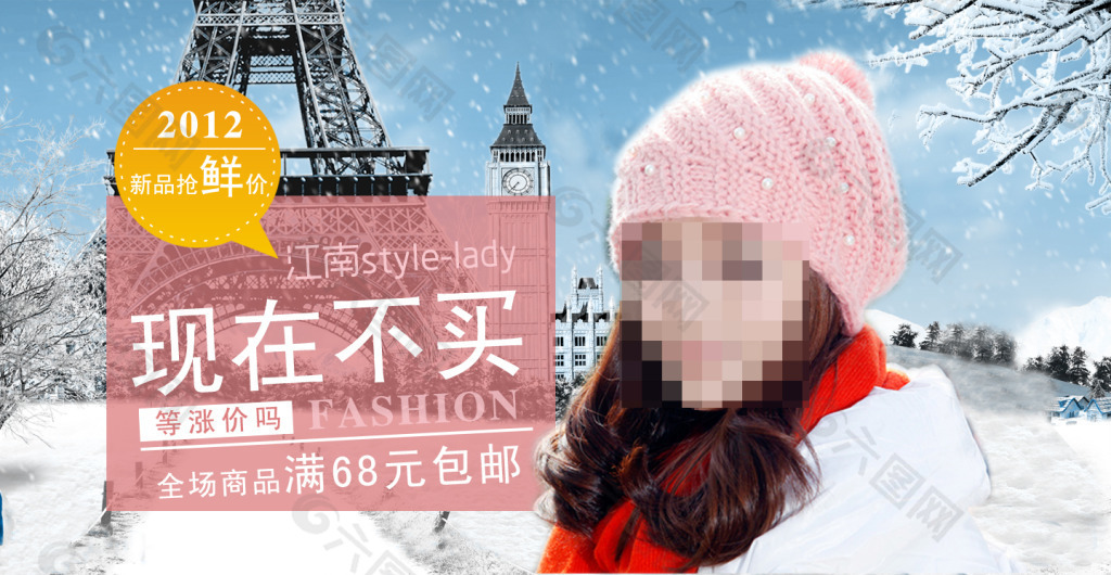 淘寶促銷海報