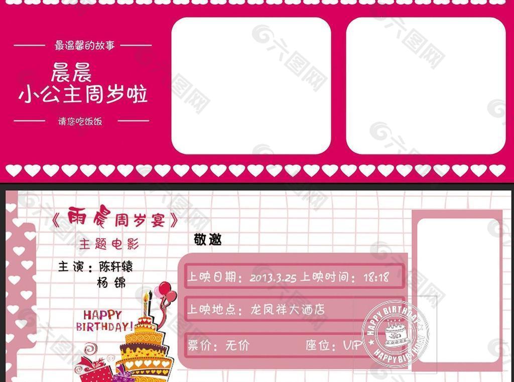 邀請卡