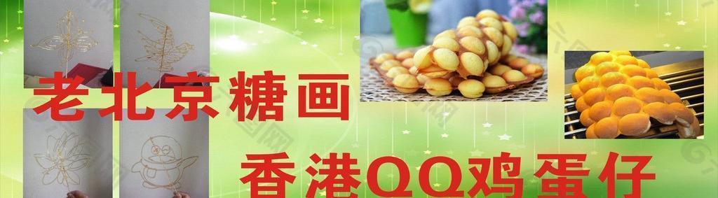 糖畫