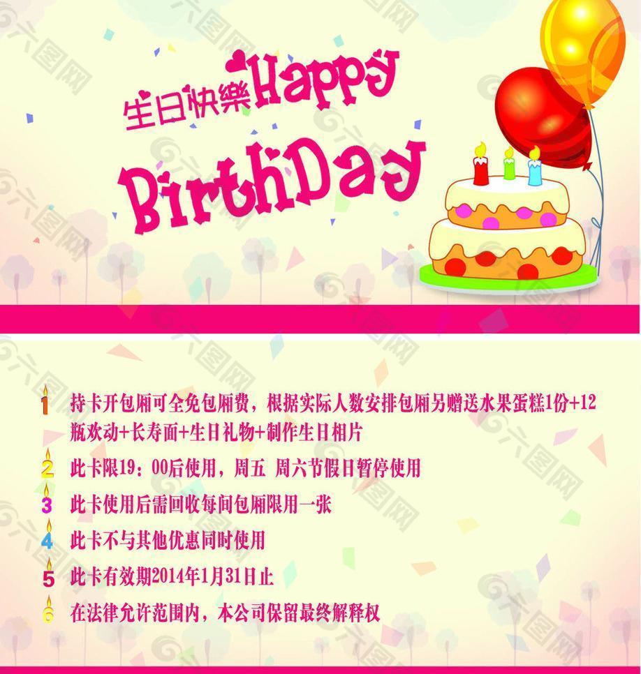 生日卡