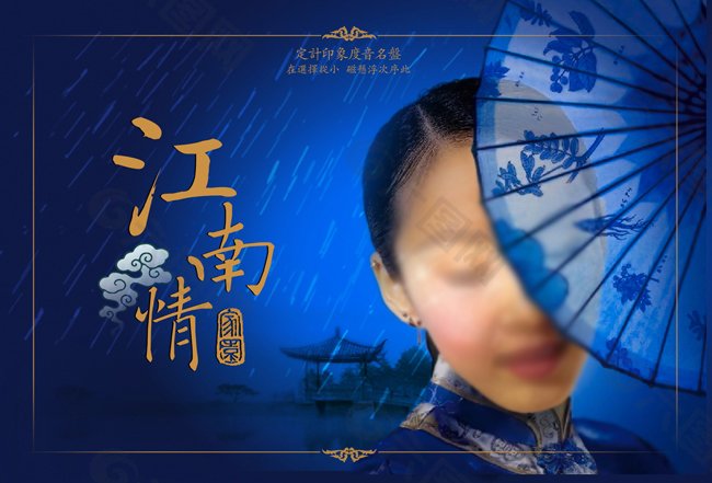 柔情似水古典美PSD地產(chǎn)廣告-江南情