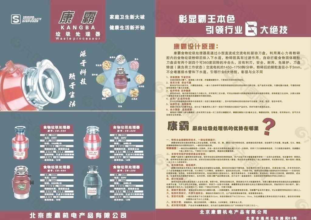 廚衛(wèi)浴霸單頁