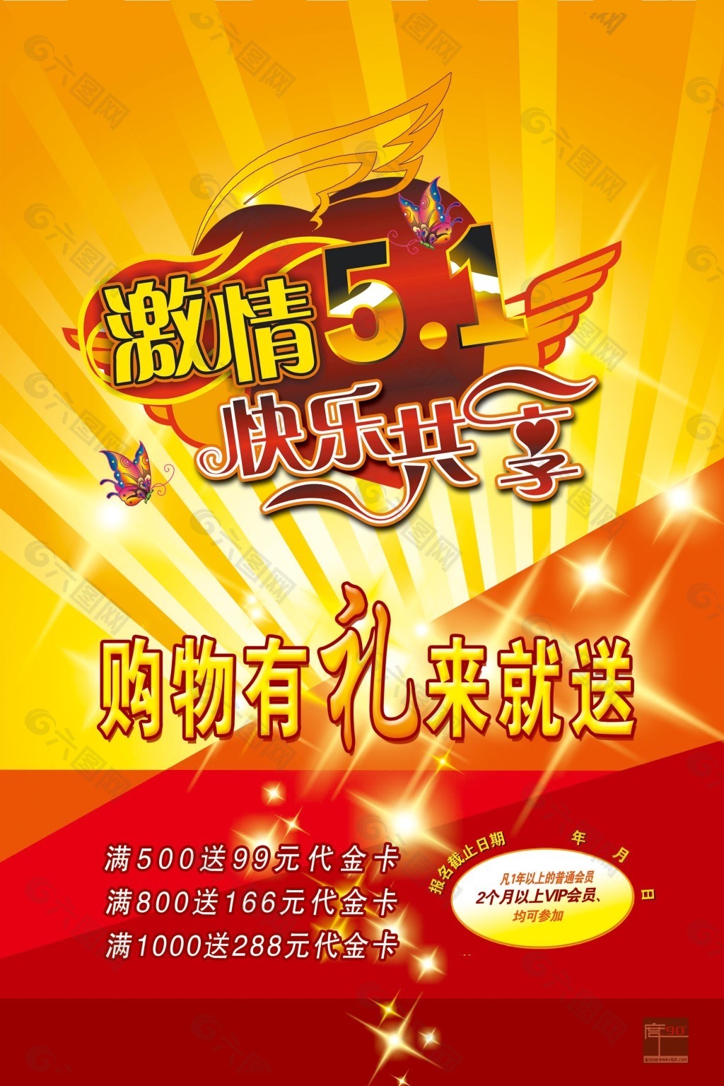 51宣傳廣告