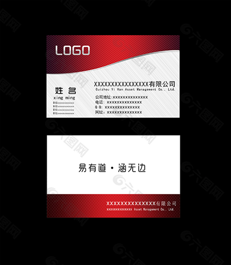 精美名片