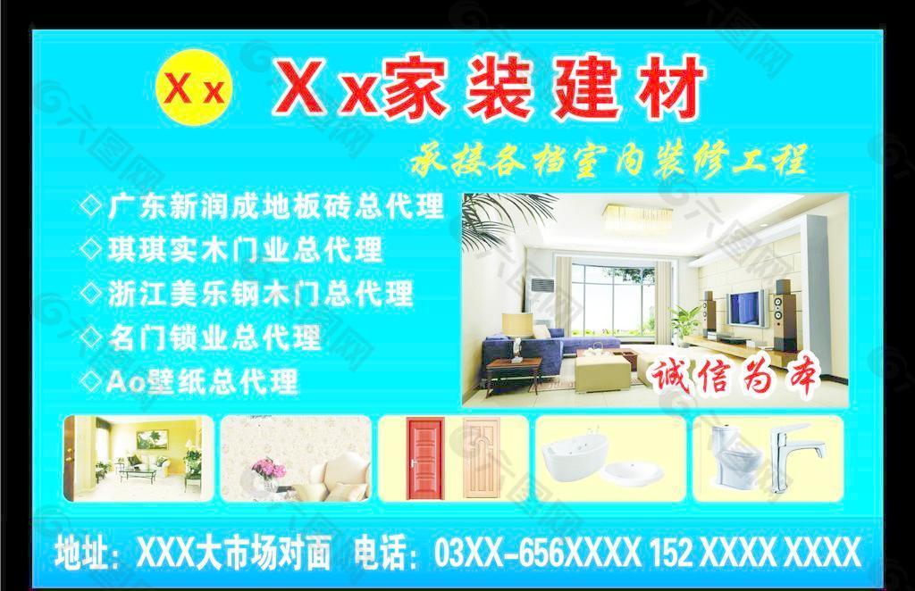 家裝建材不干膠