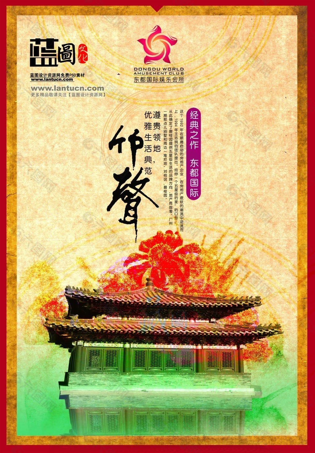會(huì)所廣告