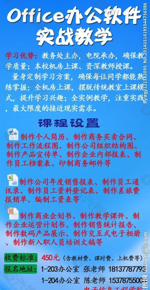 培訓(xùn) 展板 藍(lán)色