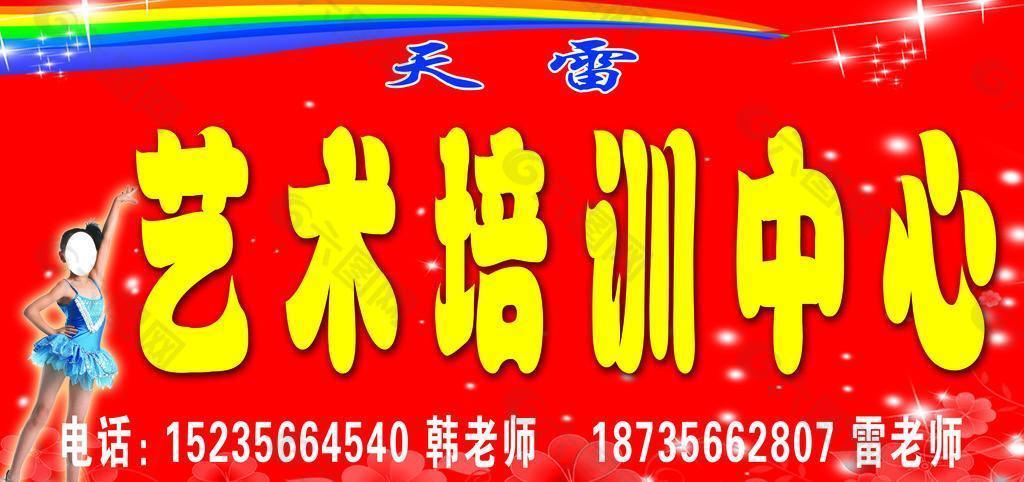 藝術(shù)培訓(xùn)