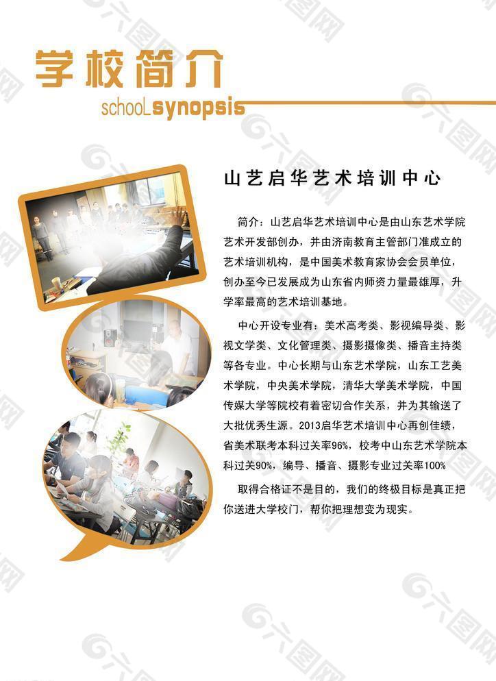 畫冊(cè) 宣傳冊(cè) 培訓(xùn)