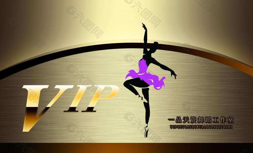 舞蹈培訓(xùn)學(xué)校會員卡